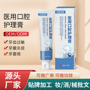 Pasta Dental Jianyi Medical para Cuidado Bucal, Personalizable para Dientes Sensibles, Encías con Sangrado e Inflamación - Product Image 3