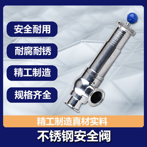 Vanne de sécurité sanitaire en acier inoxydable 304 316L, à réglage progressif, à dégagement rapide, pour vapeur haute pression et évacuation - Product Image 3