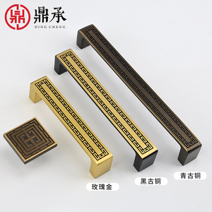 Dingcheng Brass Cabinet Door Handle Rose Gold Black Bronze Qing Bronze New Chinese Style <b>Wardrobe</b> Hardware - Product Image 1
