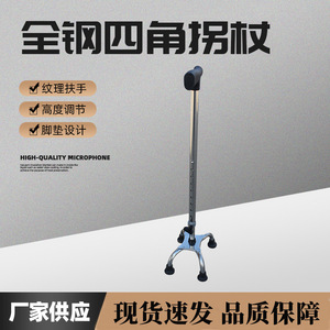 Canne de marche à quatre pieds Fuxinchen en acier inoxydable antidérapante pour personnes âgées, aide à la mobilité - Product Image 2