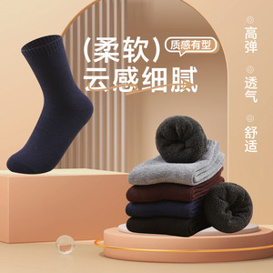 Men's Crew Socks Solid Color Polyester Fiber Warm Anti Bacterial Mid Calf Winter Business Socks - Product Image 1