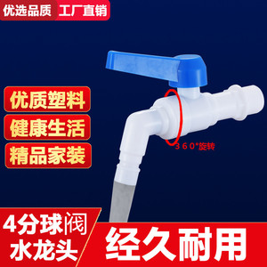 ก๊อกน้ำอ่างล้างหน้าพลาสติกแบบก้านเดียว 6 จุด ติดตั้งบนเคาน์เตอร์ แกนบอล PVC สำหรับใช้ในครัวเรือน - Product Image 4