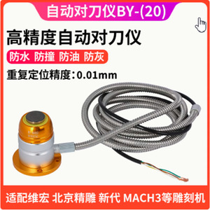 Khối cài đặt công cụ trục z tự động cho trung tâm gia công CNC công cụ chống phá vỡ phổ quát phụ kiện máy công cụ phổ quát - Product Image 5