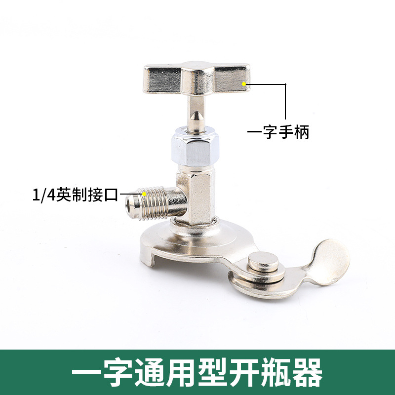 ที่เปิดขวดโลหะชิ้นเดียวอเนกประสงค์