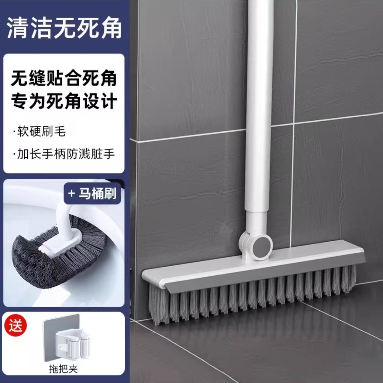 White v-shaped floor brush + toilet brush-with free mop holder