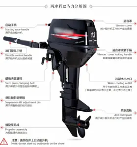 兼容雅马哈船用发动机的12hp 2冲程舷外发动机