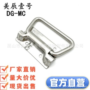 Tirador Rectangular de Acero Inoxidable DG-MC con Mecanismo de Retorno por Resorte, Diseño Industrial, Característica Antioxidante - Product Image 5