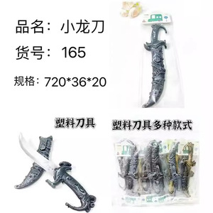 Cuchillo de juguete de plástico con funda para niños de 5 a 7 años, unisex, modelo de arma de juguete. - Product Image 5