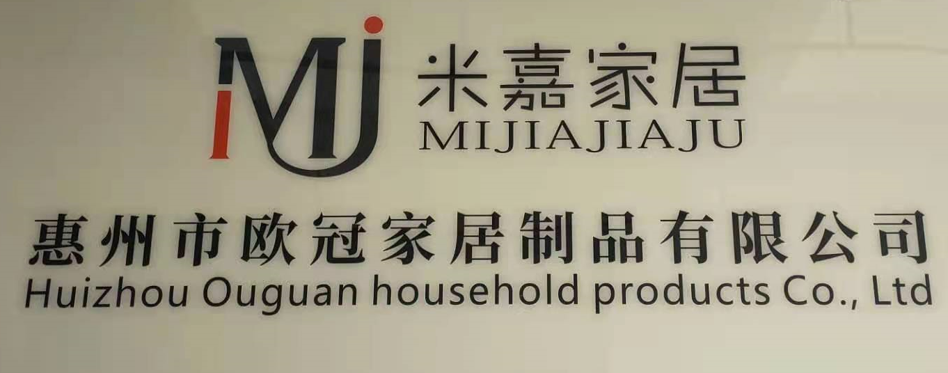 Huizhou Ouguan Household Products Co., Ltd. logo