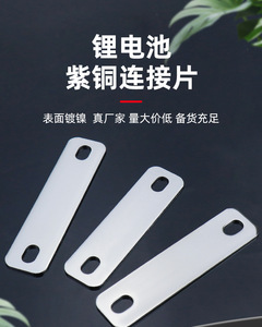 Tiras de Cobre y Latón de Alta Conductividad para Contactos Eléctricos de Alta Corriente Sin Soldadura - Product Image 6