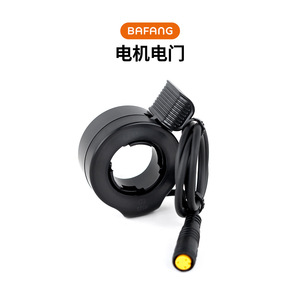 Accélérateur de moteur Bafang 25,4 mm noir pour vélo électrique - Product Image 1