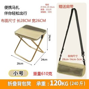 Tabouret pliant portable en acier pour extérieur, style sac à dos, simple, pour camping, ferme, chambre, sport - Product Image 6
