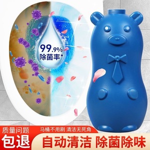 Little Bear Toilet Cleaner 150g Solid Disposable Deodorizer For Toilet - Product Image 4