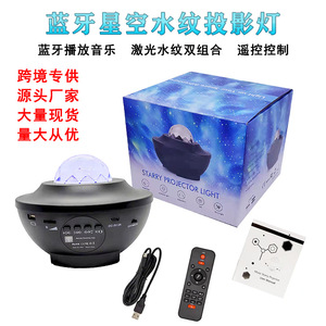 Projecteur d'étoiles USB avec télécommande, lampe musicale RGB, lumière de nuit colorée pour la décoration de la salle de fête - Product Image 5