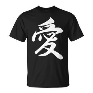 Camiseta Clásica con Estampado de Caligrafía China, Color Negro, Unisex, Tallas para Adultos S M L XL XXL, Cuello Redondo, Manga Corta, Serigrafía - Product Image 1