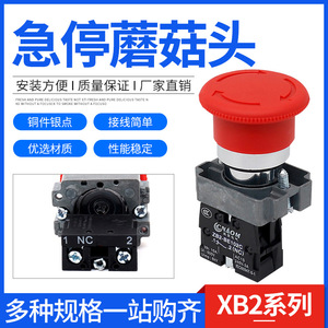 Interruptor de Parada de Emergencia Xb2 Bs542, Orificio de 22 mm, 10 A, 600 V, Contacto Plateado, Unipolar, Normalmente Cerrado, Resistente a Altas Temperaturas - Product Image 5