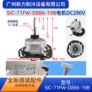 Nidec Dc <b>Fan</b> <b>Motor</b> SIC-71FW-D886-19B SSA512T076T For Mitsubishi Air Conditioner Replacement Part - Product Image 2