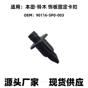 Clip de fixation pour garniture Honda Suzuki Subaru 90116-SP0-003 KS579, rivet d'expansion à trou traversant pour voiture et moto - Product Image 4