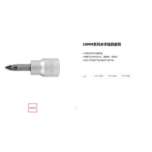 Llave de vaso ranurada Yato de 10 mm con accionamiento de 1/4 pulgada cromada para reparación automotriz - Product Image 3