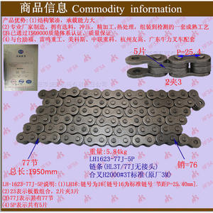 Accessoires pour chariots élévateurs en gros, originaux 3M H2 # Chaînes de chariot élévateur standard 3T (HL3T/77J sans connecteurs) - Product Image 1