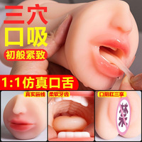 Masturbateur à trois orifices (vaginal, anal, oral) avec design de type 'Airplane Cup', moule réaliste pour femme mature, jouet sexuel pour adulte