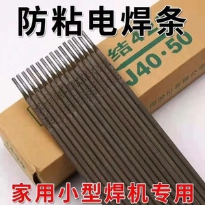 ลวดเชื่อมเหล็กกล้าคาร์บอน J422 ขนาด 2.5 มม. สำหรับเชื่อมเหล็กโครงสร้าง - Product Image 3