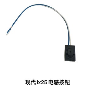 Inductive <b>Push</b> <b>Button</b> <b>Switch</b> 1NO Solder Terminal IP40 Rubber For New Tucson Ix25 - Product Image 2