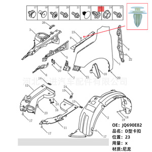 Geely <b>Door</b> Panel Clip JQ690E82 Nylon Fastener For Interior <b>Trim</b> Repair - Product Image 5