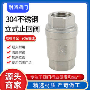 Clapet anti-retour fileté en acier inoxydable 304 pour eau et huile, avec joint souple, protection contre le reflux pour robinet domestique 201/304 - Product Image 3