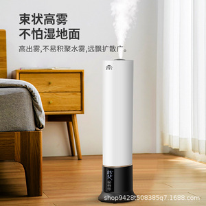 Floor Standing Air <b>Humidifier</b> 9L Large Capacity 260Ml H <b>Mist</b> Output Home Bedroom Office Use - Product Image 3