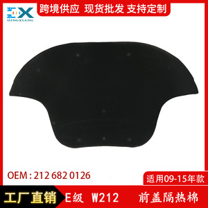 Aislamiento de Capó para Mercedes-Benz Clase E W212, Algodón A2126820126, Lámina Negra Insonorizante y Termoaislante - Product Image 4