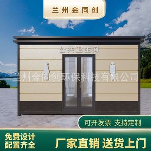 Baño Portátil de Panel Sándwich, Moderno y Ecológico, para Uso en Atracciones Turísticas al Aire Libre - Product Image 3