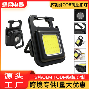 Portable Keychain <b>Light</b> <b>Rechargeable</b> <b>LED</b> Yellow Outdoor Flashlight Multi Functional Camping <b>Work</b> <b>Light</b> - Product Image 5