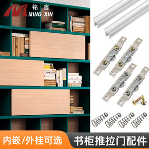 <b>Sliding</b> Door Hardware Accessories Embedded And External Models Steel Aluminum <b>Plastic</b> Durable For Cabinet Wardrobe - Product Image 3