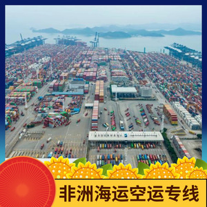 Logistique africaine Hon Hai, transport maritime et aérien en Afrique, 45 jours pour le transport de marchandises en Afrique - Product Image 5