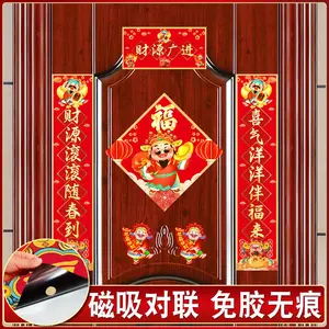 lvfan 2023 Rabbit Year magnetic Spring couplet Fu character door sticker New decoration car refrigerator se