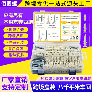 Nylon Drywall Anchors Kit 310Pcs Self Drilling Hollow Wall Anchors With Screws For General Industry Use - Product Image 3