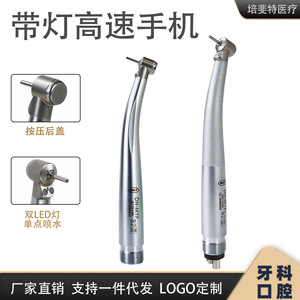 หัวกรอฟันความเร็วสูงแบบสองไฟ รุ่นมินิ สีเงิน คลาส 3 - Product Image 5