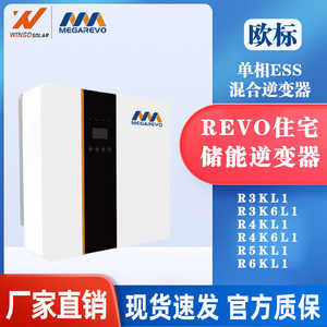 Convertisseur solaire Megarevo 3-8KW monophasé hybride connecté au réseau avec stockage pour usage domestique - Product Image 2