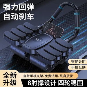 ล้อบริหารหน้าท้องพร้อมที่รองรับข้อศอกแปดจุด ระบบเด้งกลับอัตโนมัติ เชื่อมต่อแอปพลิเคชัน อุปกรณ์ออกกำลังกายสำหรับใช้ในบ้าน สำนักงาน และกลางแจ้ง - Product Image 5