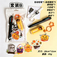 Kit de papeterie amusant pour Halloween, 7 pièces, petit cadeau pour étudiant, papeterie éducative, cadeau d'anniversaire pour ami