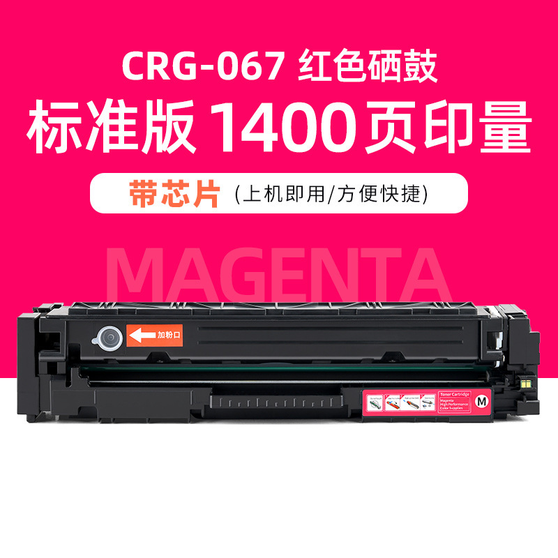 Cartouche de toner rouge de 1&nbsp;400&nbsp;pages [avec puce]