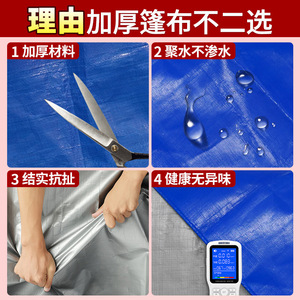 Blue And Silver Tarpaulin 6.0-7.0mm Thick <b>Waterproof</b> <b>Sunscreen</b> Outdoor Covering Cloth - Product Image 5