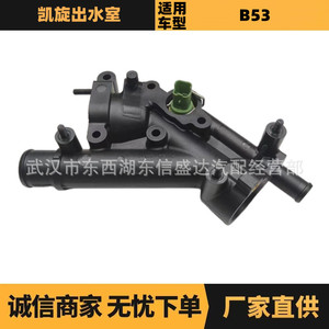 ช่องจ่ายน้ำ 1338AV สำหรับอะไหล่เปลี่ยนเครื่องยนต์เปอโยต์ ซีตรอง ไทรอัมพ์ - Product Image 5