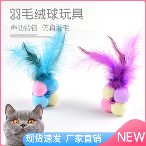 Venta directa de fábrica de juguetes para gatos con pelota de plumas y cascabel, juguetes para rascar y masticar para gatos, pelotas de autoentretenimiento para gatos - Product Image 5