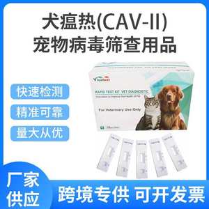 Bandelette de test rapide pour l'adenovirus canin CAV-II, kit de diagnostic vétérinaire pour chiens, usage unique, certifié CE, réactif de détection rapide - Product Image 4