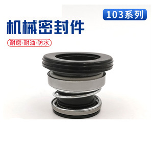 End Face <b>Seals</b> 103-17 Outer Diameter 35mm Pipeline Pump Mechanical <b>Seal</b> Graphite Ceramic Shaft <b>Seal</b> - Product Image 3