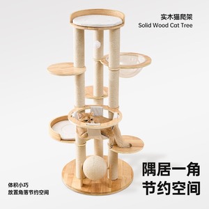 Árbol para Gatos de Madera Maciza de 4 Niveles, Diseño Moderno, Poste Rascador Resistente, Mueble para Gatos - Product Image 4