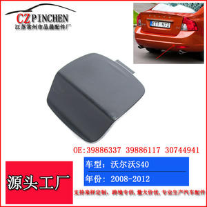 Cubierta de enganche de remolque trasero para Volvo S40 2008-2012, cubierta de plástico ABS con bloqueo para enganche de remolque de coche - Product Image 5