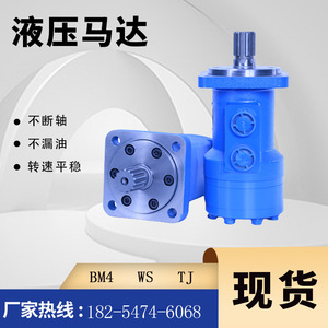 For Danfoss BM3/BM4 Cycloidal Hydraulic Gear Motors for Log Grapples and Road <b>Rollers</b> - Product Image 5